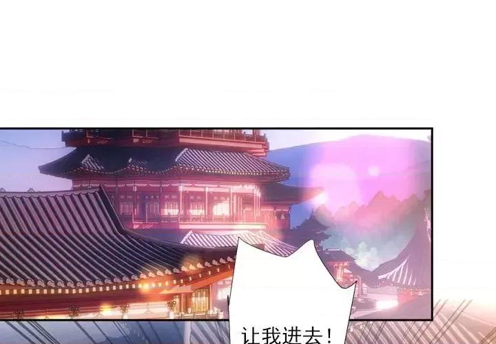 欺师 欺师-第 82 话 第1页
