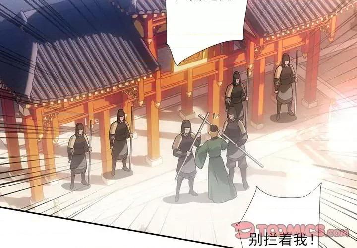 欺师 欺师-第 82 话 第2页