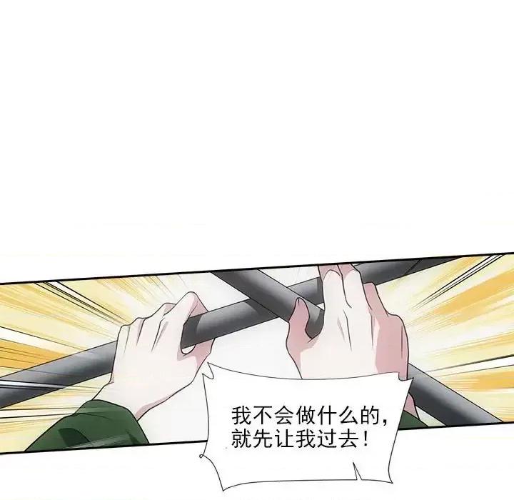 欺师 欺师-第 82 话 第6页
