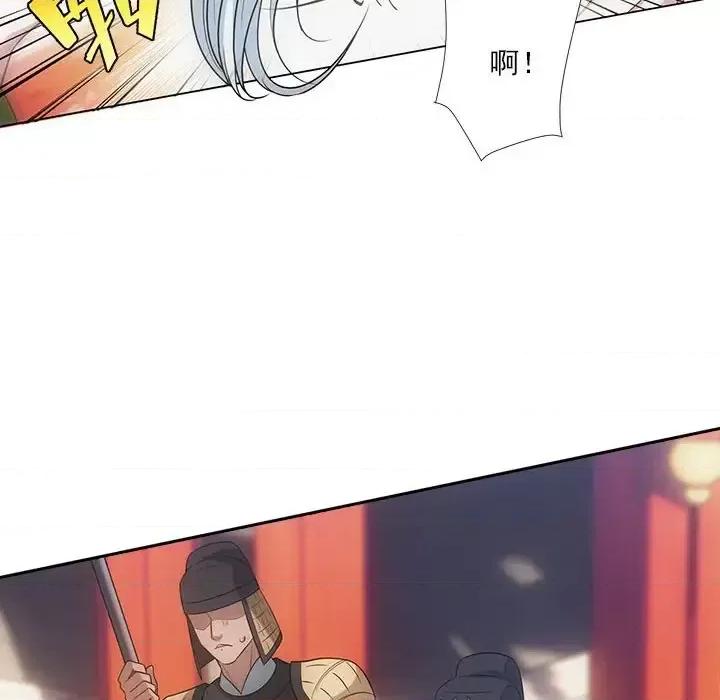 欺师 欺师-第 82 话 第8页