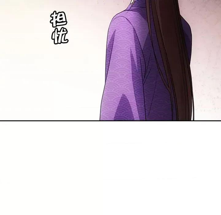 欺师 欺师-第 82 话 第21页