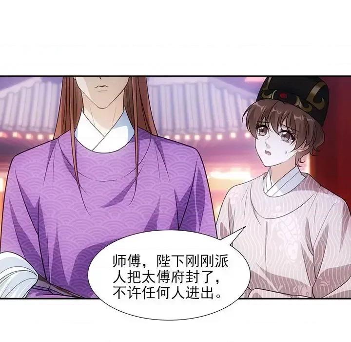 欺师 欺师-第 82 话 第22页
