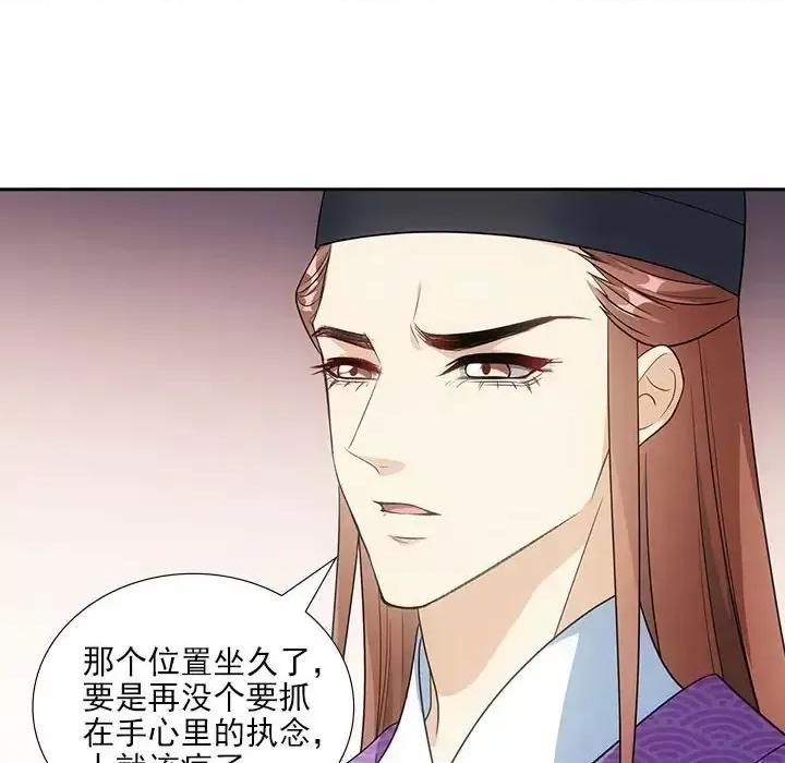 欺师 欺师-第 82 话 第28页