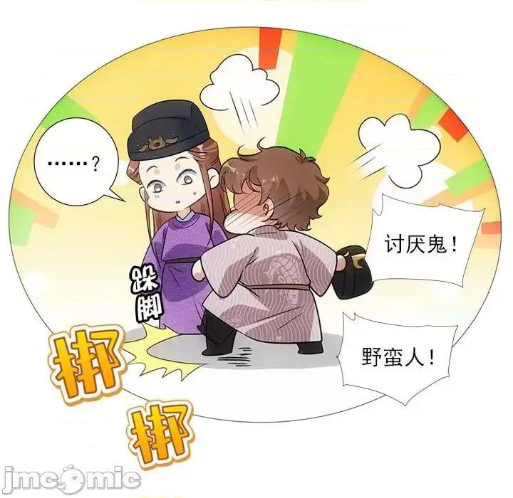 欺师 欺师-第 82 话 第40页