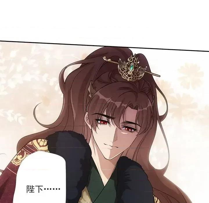 欺师 欺师-第 82 话 第52页
