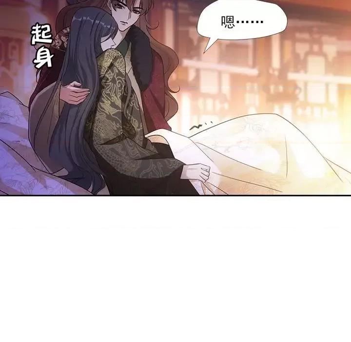 欺师 欺师-第 82 话 第54页