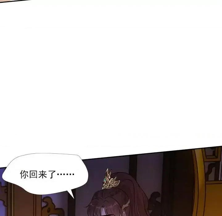 欺师 欺师-第 82 话 第57页