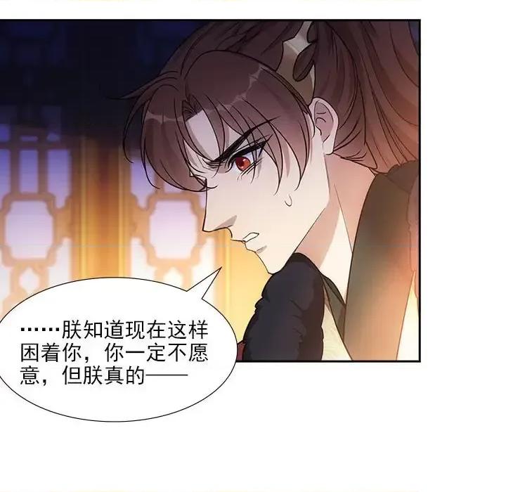 欺师 欺师-第 82 话 第61页