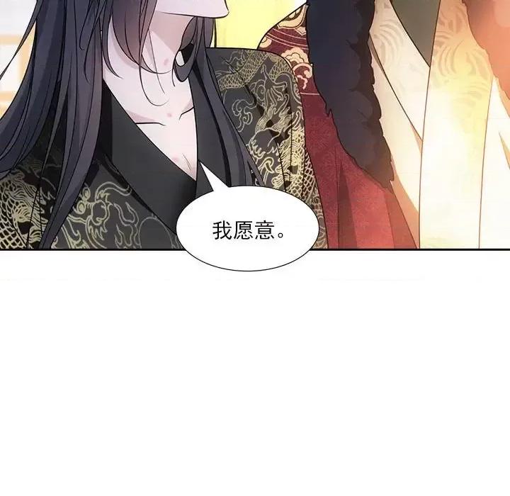欺师 欺师-第 82 话 第63页
