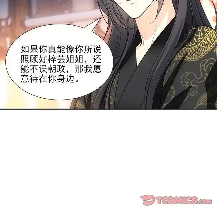 欺师 欺师-第 82 话 第66页