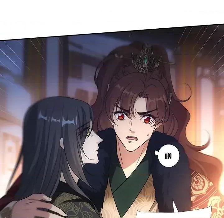 欺师 欺师-第 82 话 第67页