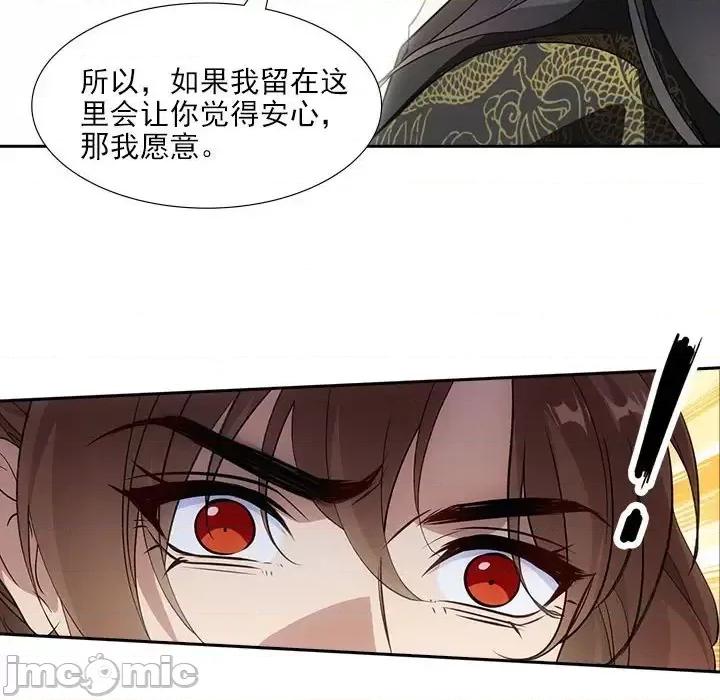 欺师 欺师-第 82 话 第70页