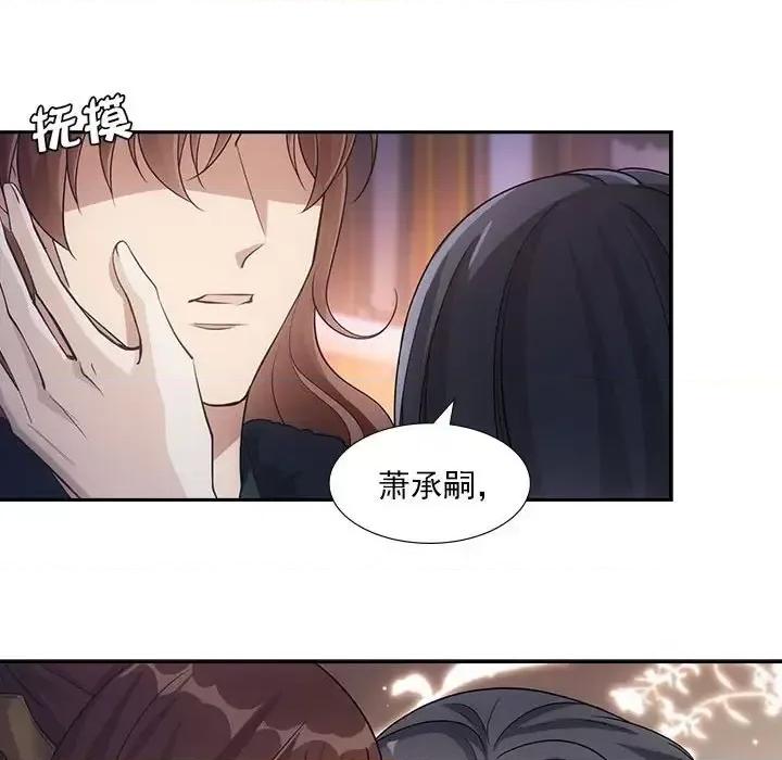 欺师 欺师-第 82 话 第73页