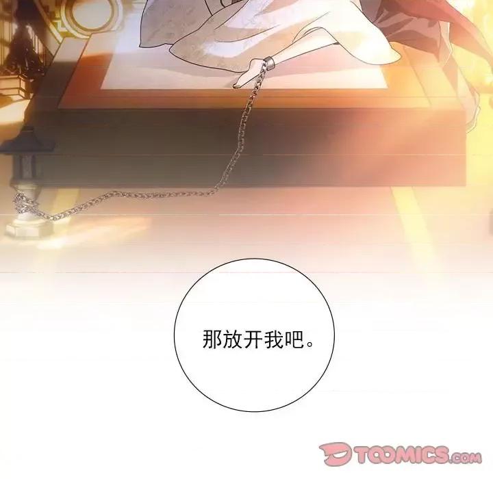 欺师 欺师-第 82 话 第82页