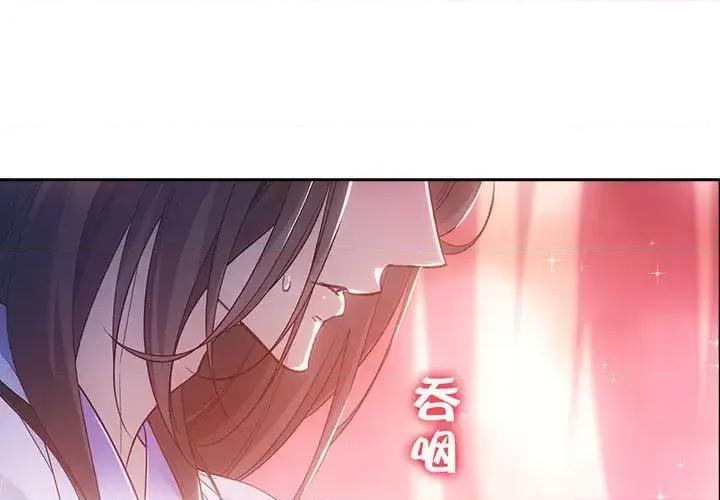 欺师 欺师-第 83 话 第1页