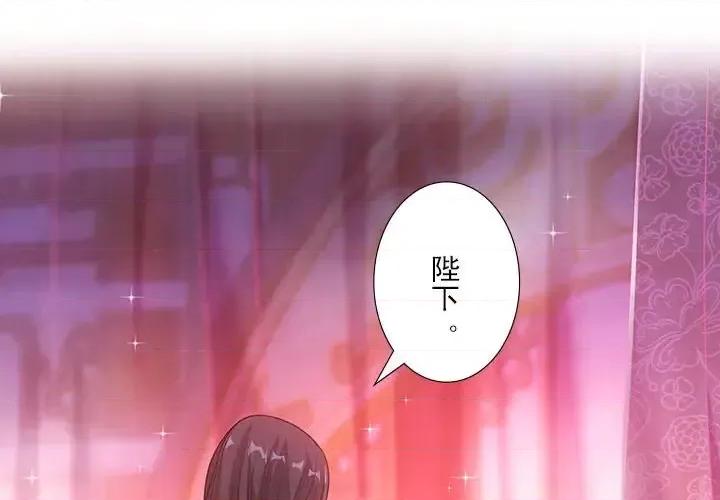 欺师 欺师-第 83 话 第4页