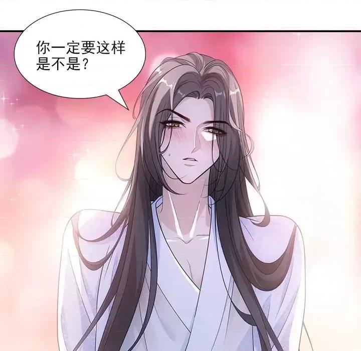 欺师 欺师-第 83 话 第7页