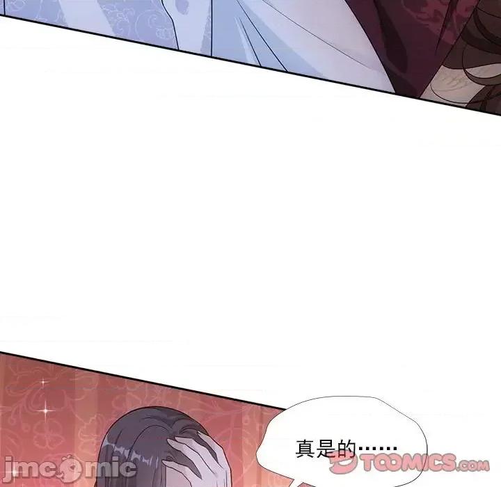 欺师 欺师-第 83 话 第10页