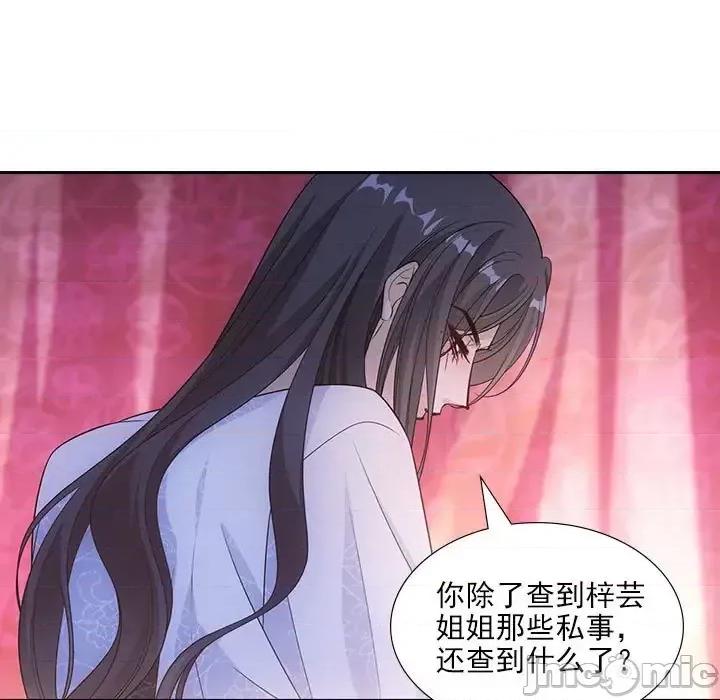 欺师 欺师-第 83 话 第15页