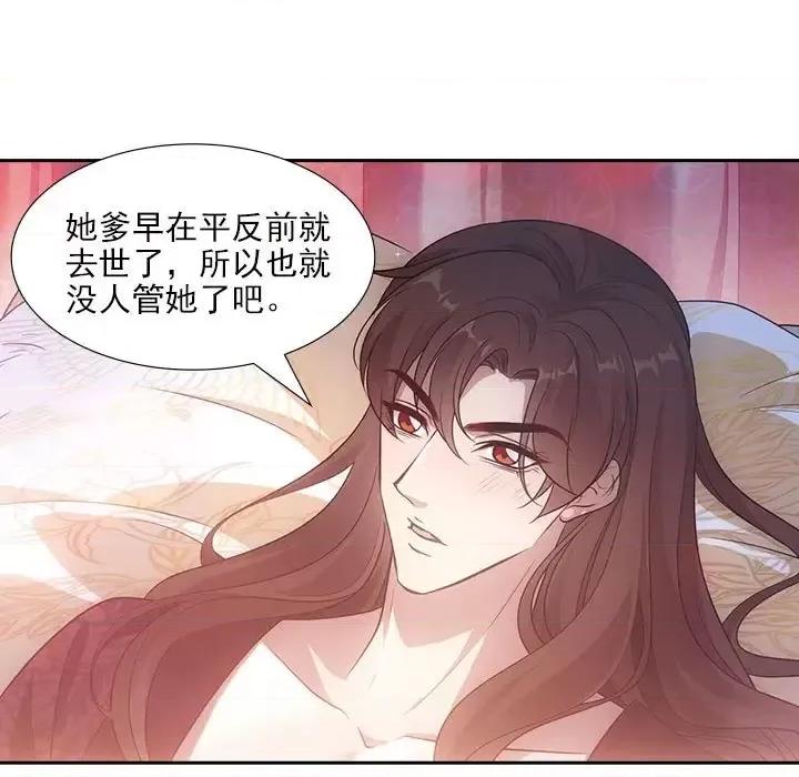 欺师 欺师-第 83 话 第19页