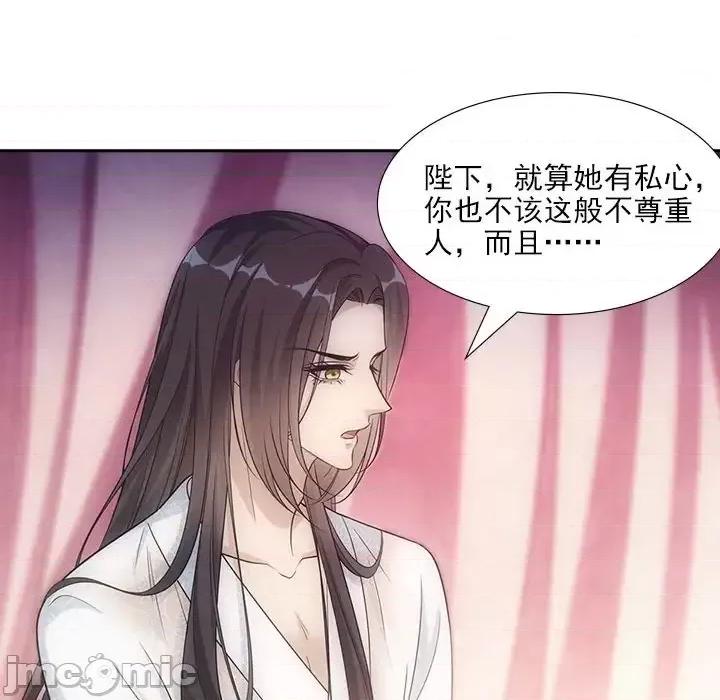 欺师 欺师-第 83 话 第25页