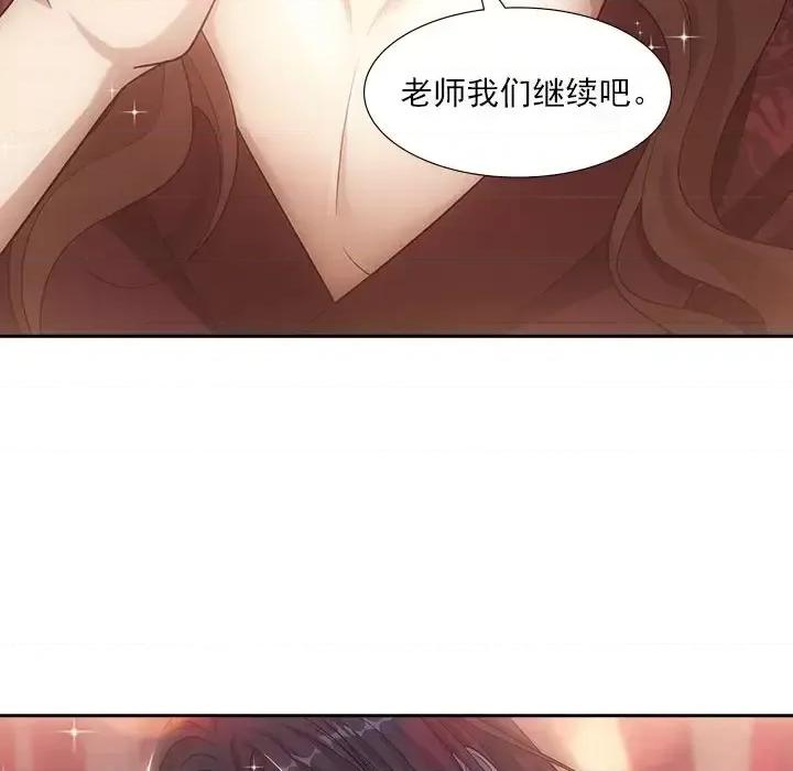 欺师 欺师-第 83 话 第29页