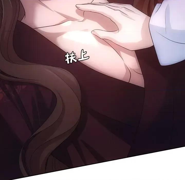 欺师 欺师-第 83 话 第32页