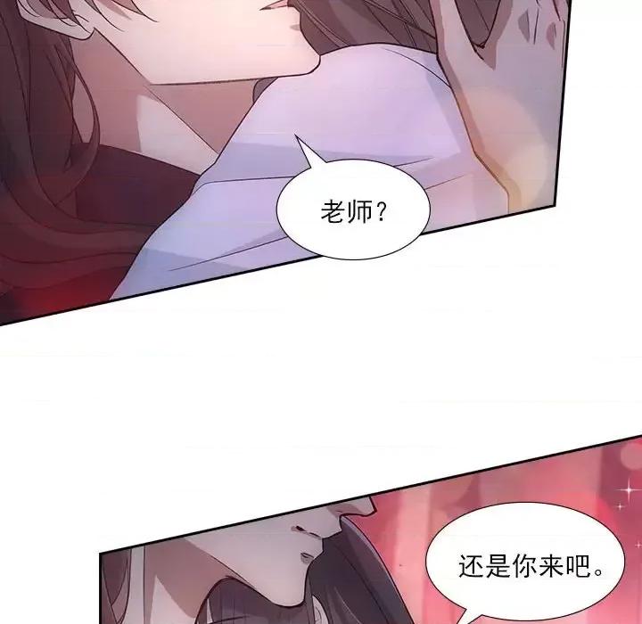 欺师 欺师-第 83 话 第37页