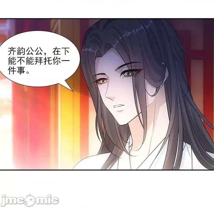 欺师 欺师-第 83 话 第55页