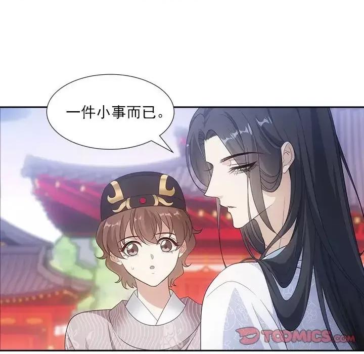 欺师 欺师-第 83 话 第58页