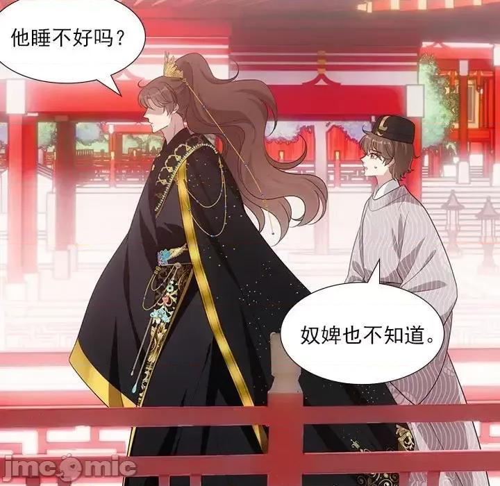 欺师 欺师-第 83 话 第60页