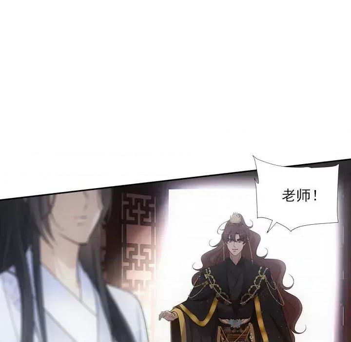欺师 欺师-第 83 话 第62页