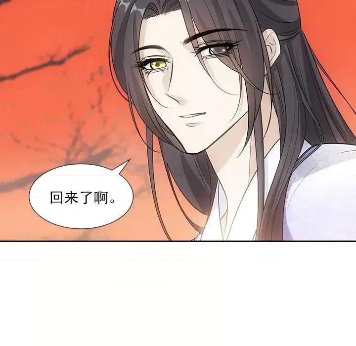 欺师 欺师-第 83 话 第67页