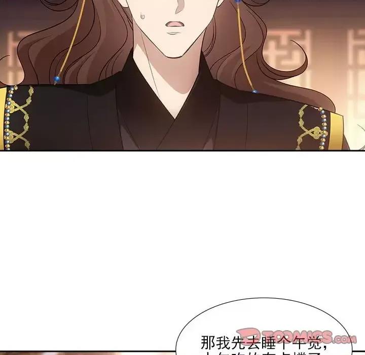欺师 欺师-第 83 话 第74页