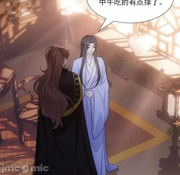 欺师 欺师-第 83 话 第75页