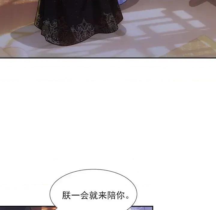欺师 欺师-第 83 话 第76页