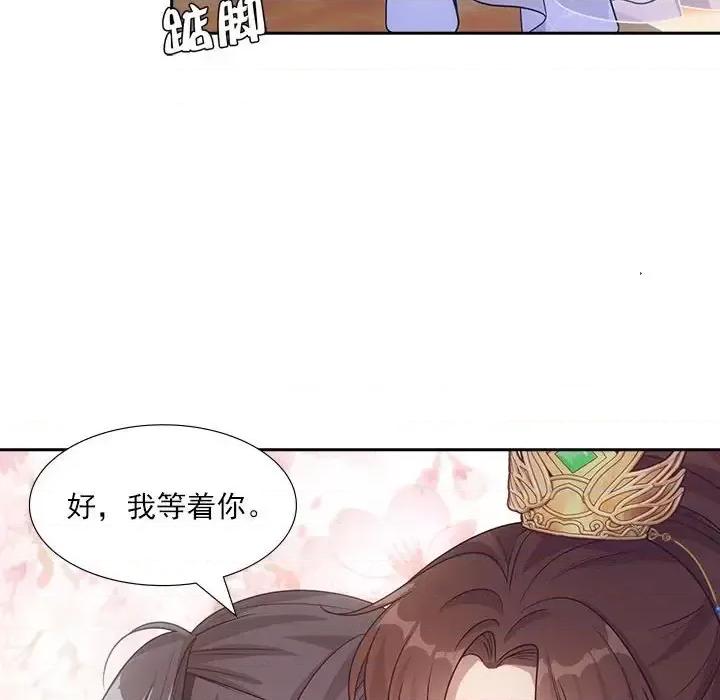 欺师 欺师-第 83 话 第78页