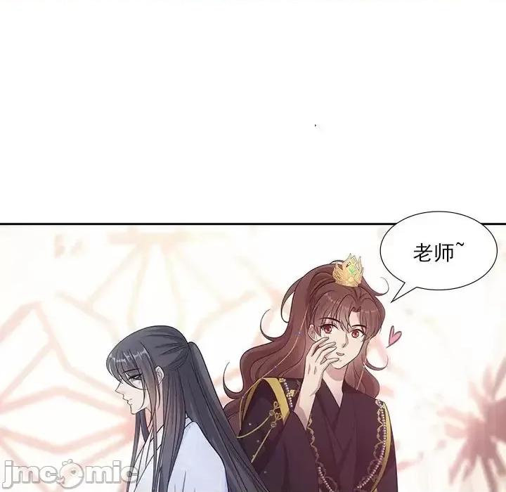 欺师 欺师-第 83 话 第80页