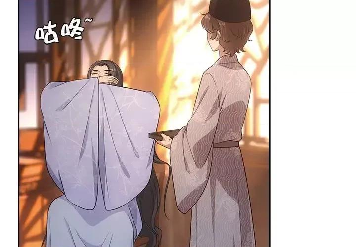 欺师 欺师-第 84 话 第3页