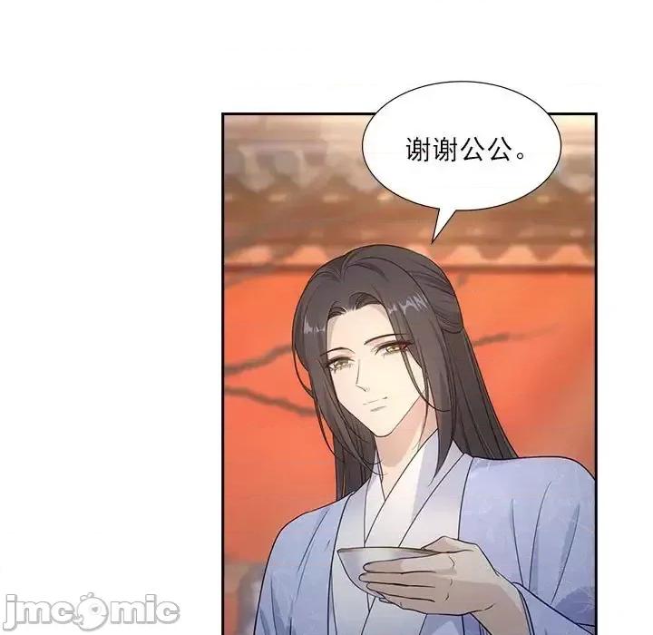 欺师 欺师-第 84 话 第5页
