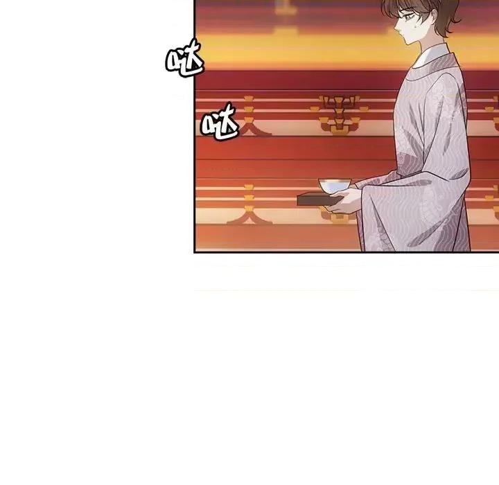欺师 欺师-第 84 话 第13页