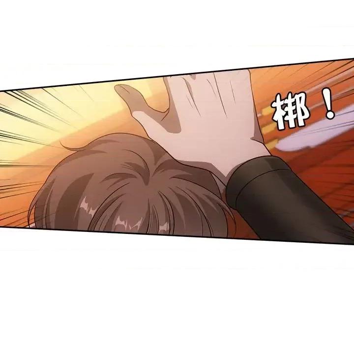欺师 欺师-第 84 话 第23页