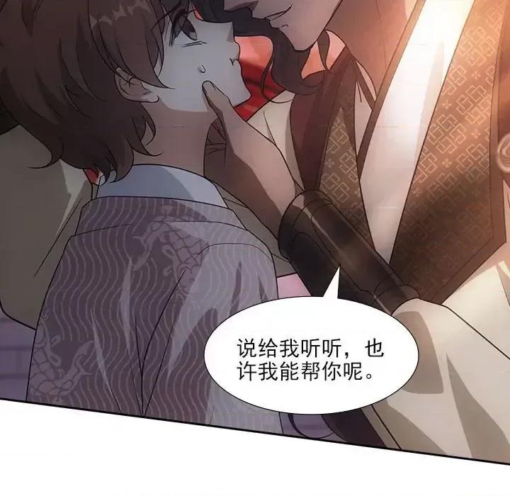 欺师 欺师-第 84 话 第29页