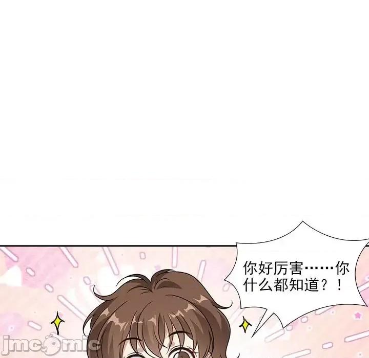 欺师 欺师-第 84 话 第40页