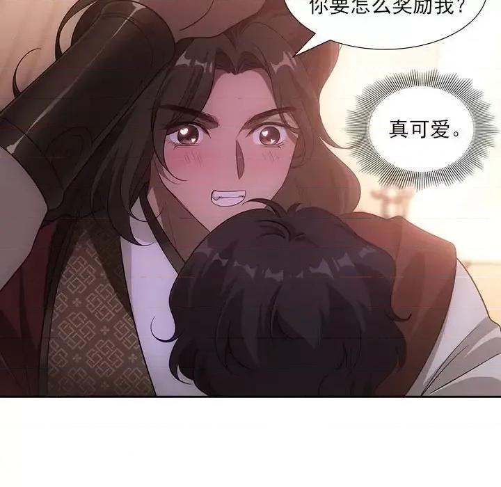 欺师 欺师-第 84 话 第47页
