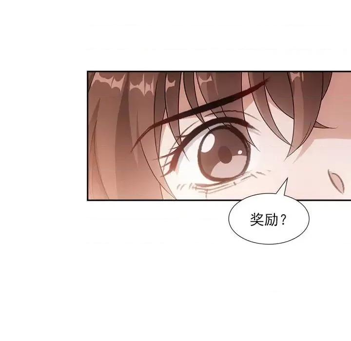 欺师 欺师-第 84 话 第48页