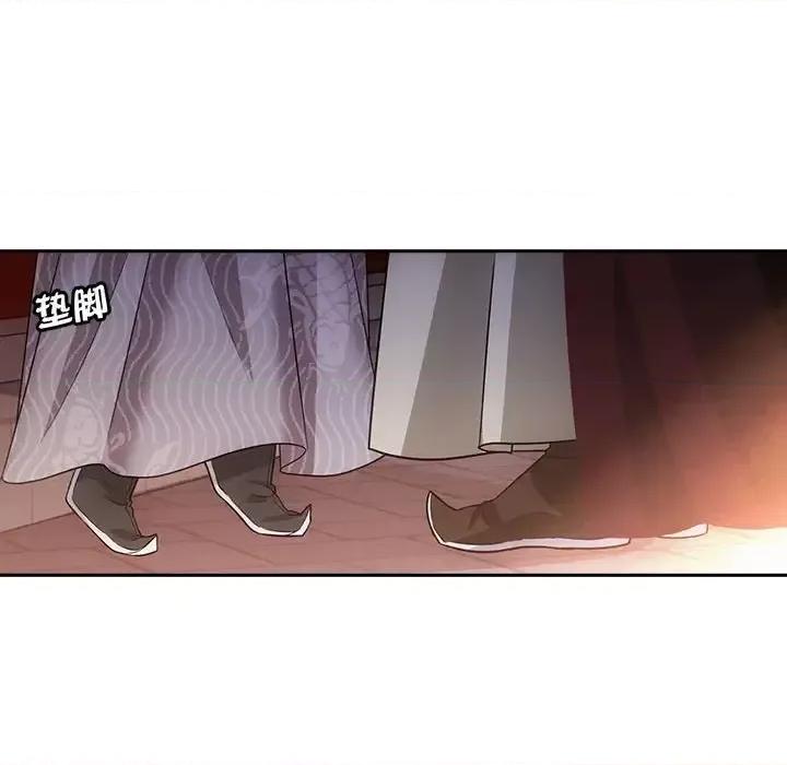 欺师 欺师-第 84 话 第49页