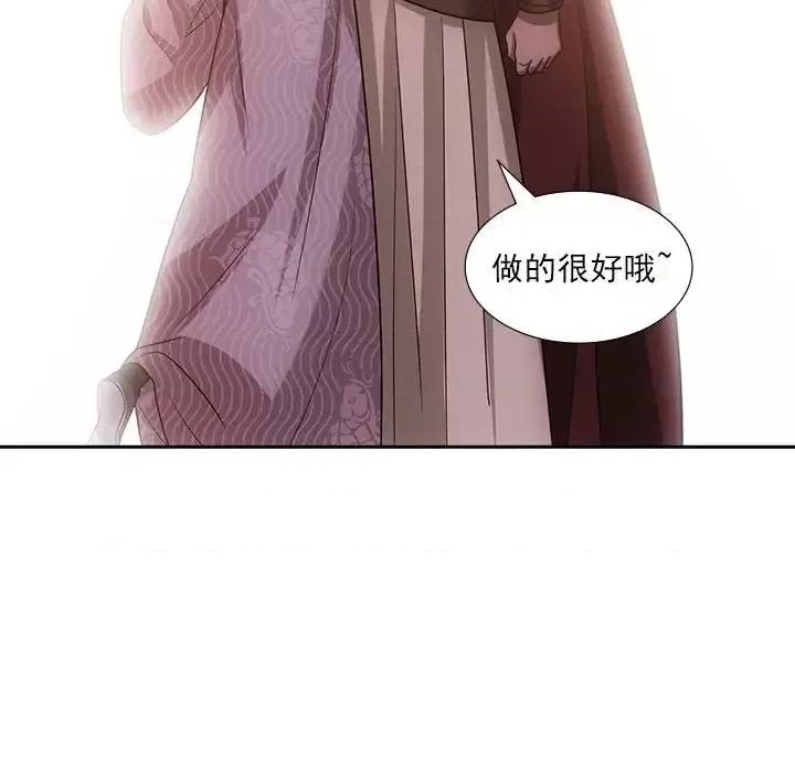 欺师 欺师-第 84 话 第51页