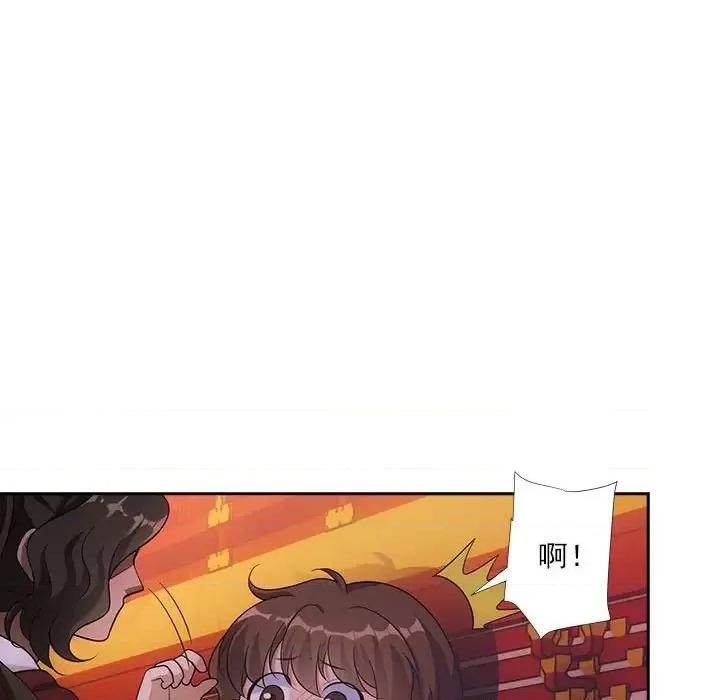 欺师 欺师-第 84 话 第53页
