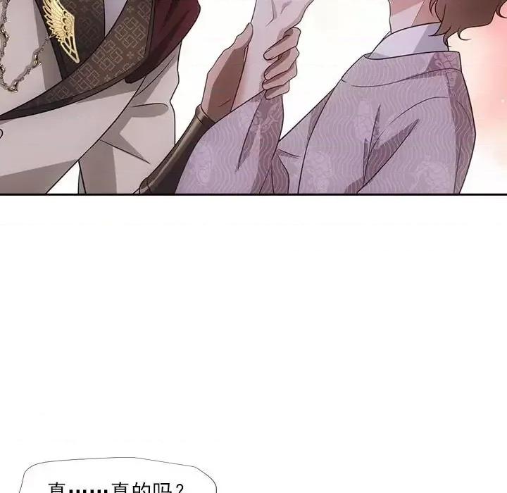 欺师 欺师-第 84 话 第57页